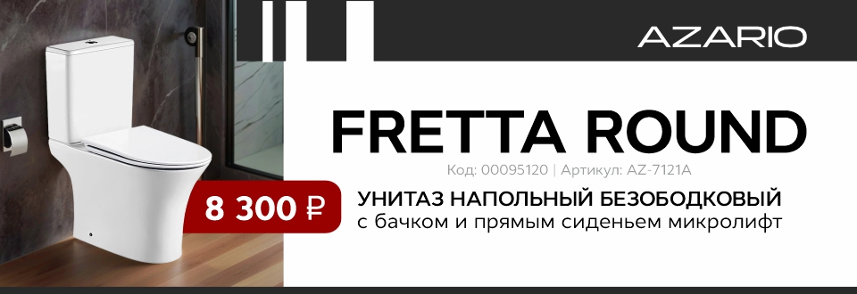FRETTA ROUND