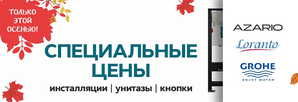Спец. цены!!